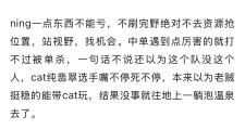 爱游戏体育-关于战术调整引爆全场！，Ning意外战胜IG全场沸腾不已的信息