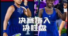 AYX-包含大坂直美关键节点逆转，加拿大队带队取胜！的词条